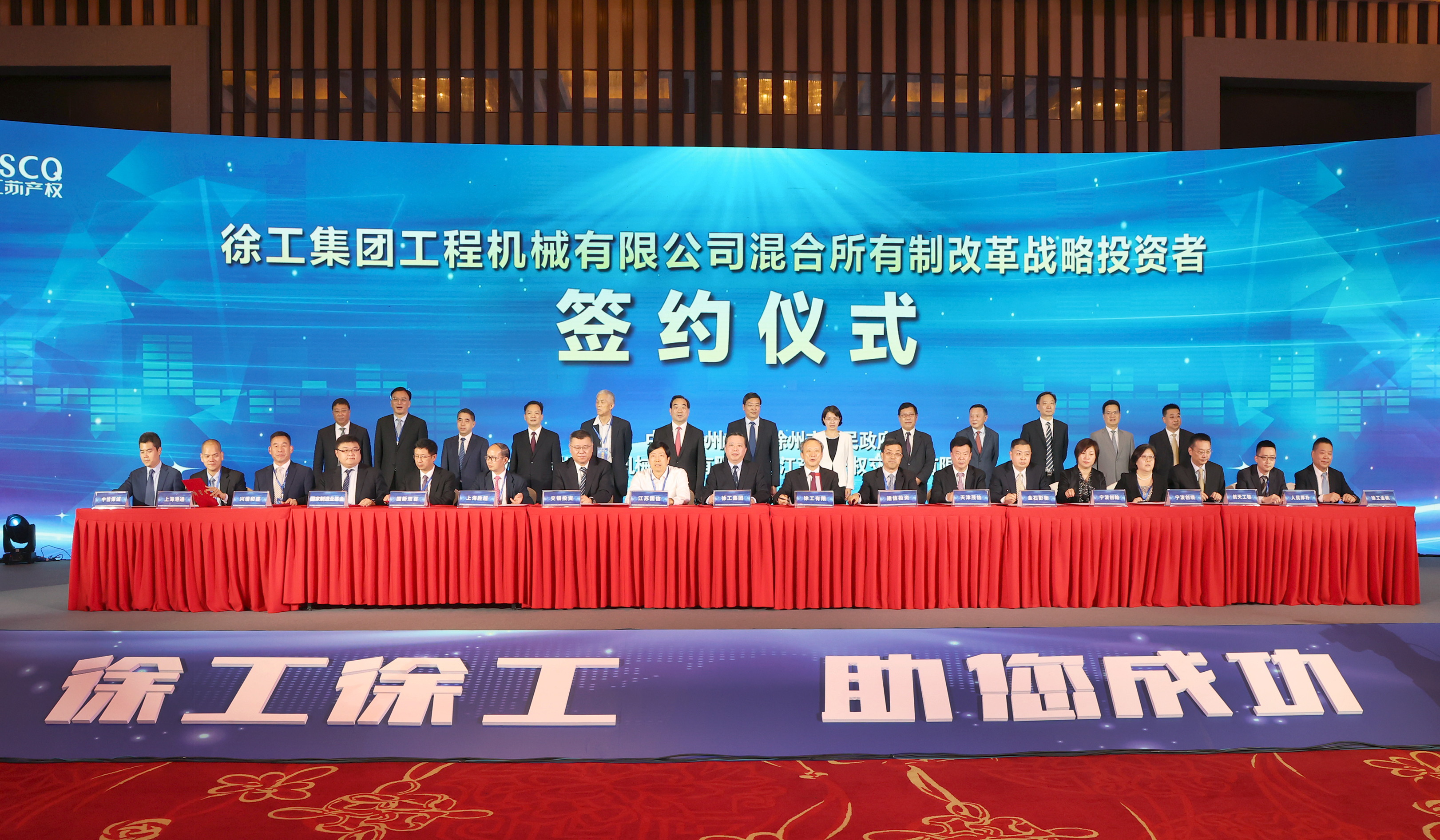 币游国际混改战略投资者签约仪式举行，成功引资210.56亿 元，混改迈出坚实一步