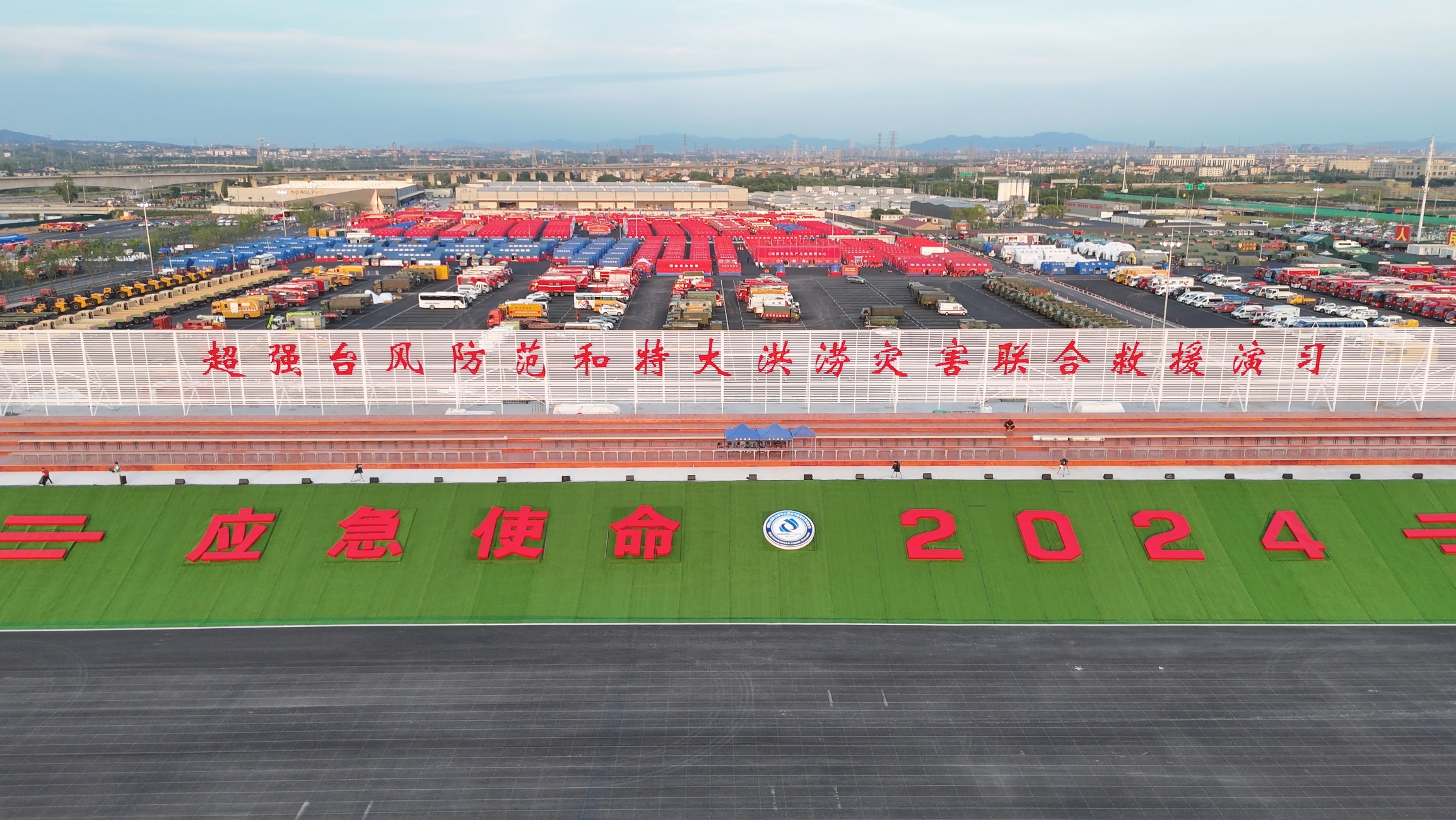 币游国际成套应急装备“应急使命·2024”展风姿