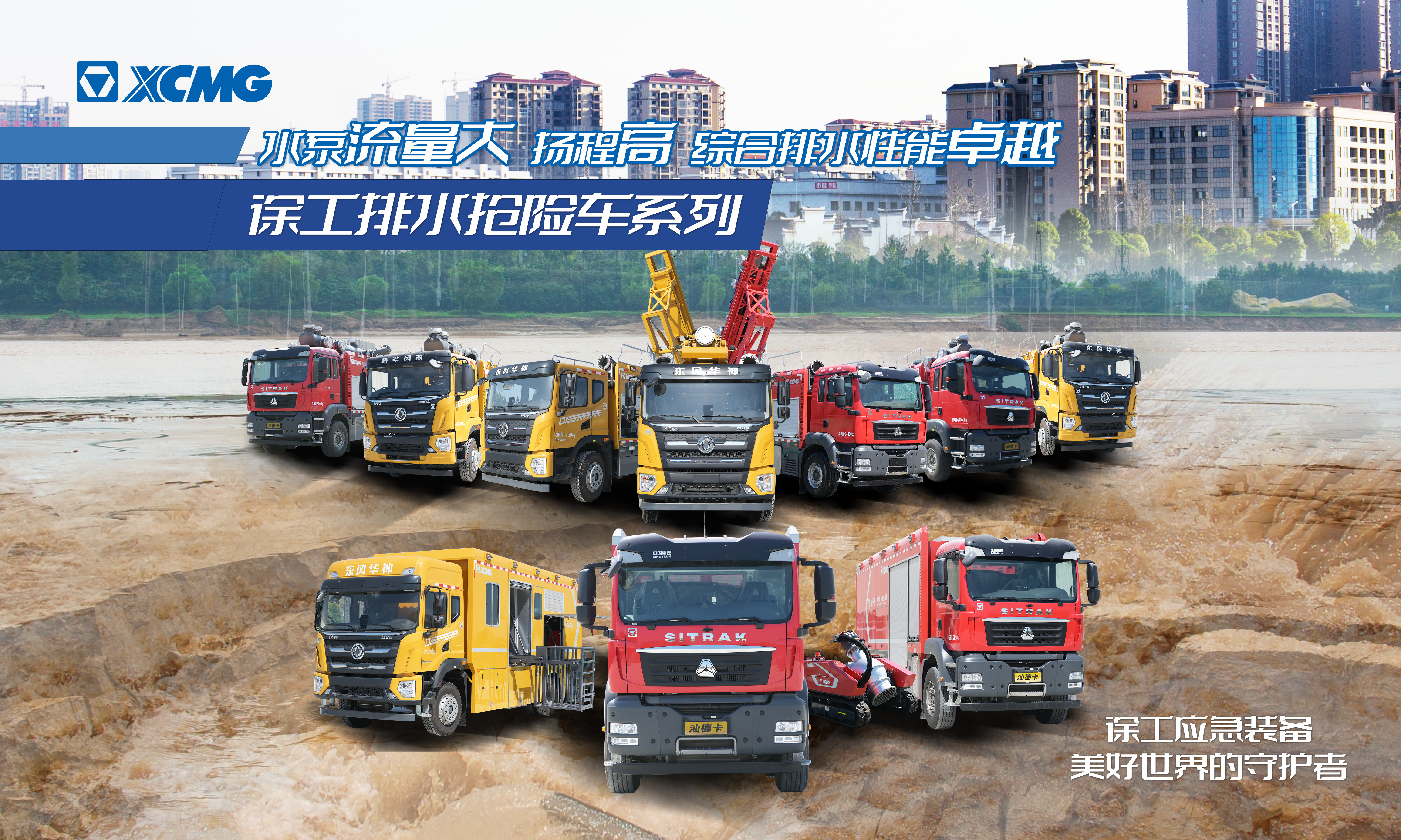 以演筑防丨币游国际成套化排水救援装备参与沛县军地联合防汛抢险演练