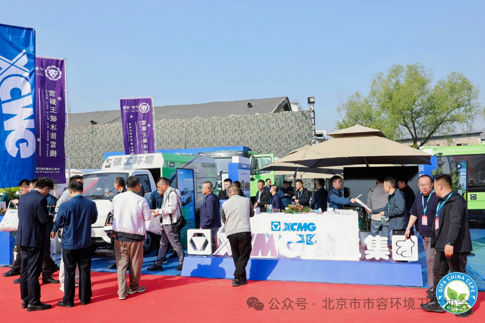 赋能城市绿色发展，币游国际新能源环卫机械亮相北京环卫展