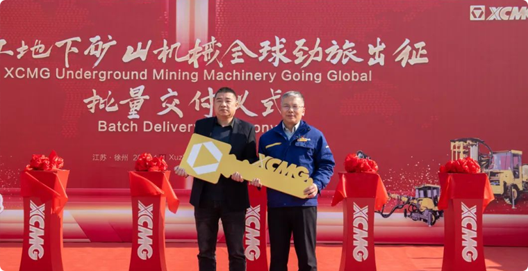 出发非洲，币游国际地下矿山成套化装备批量发车！