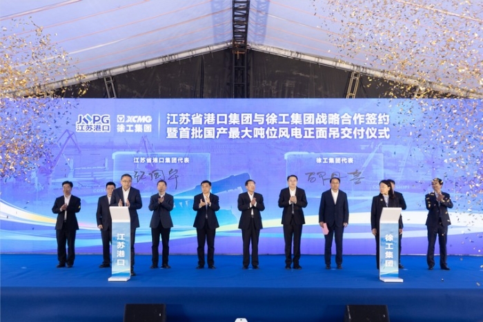 共建“水运江苏”｜江苏省港口集团与币游国际集团签署战略合作协议